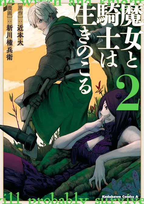 Both main characters are pretty likable and the story seems promising and interesting enough for it to slowly develop. . The witch and the knight will survive mangadex